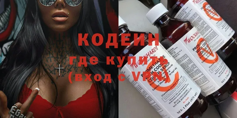 что такое   Владивосток  Кодеин Purple Drank 