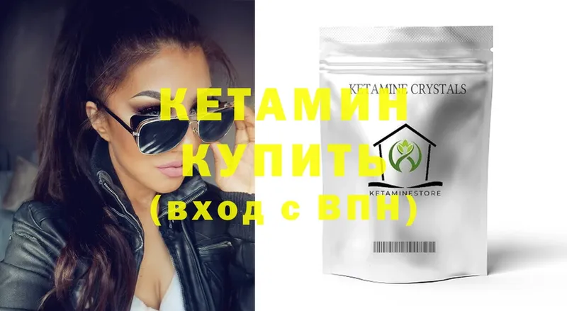 КЕТАМИН ketamine  Владивосток 